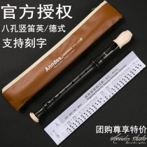 Cisung Andes tenor 8 holes vertical flute ARS209B Inform baroque style 209G student beginner