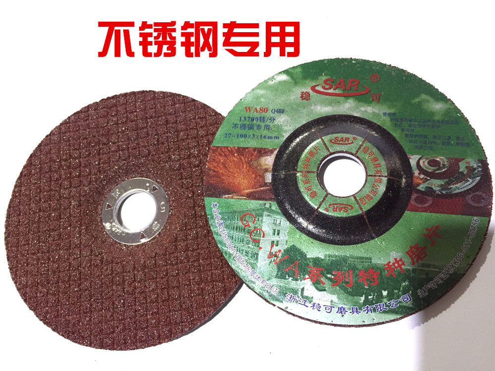 稳可不锈钢专用磨光片/玻璃石材专用鱼鳞片/角磨机片抛光片锯片_虎窝淘