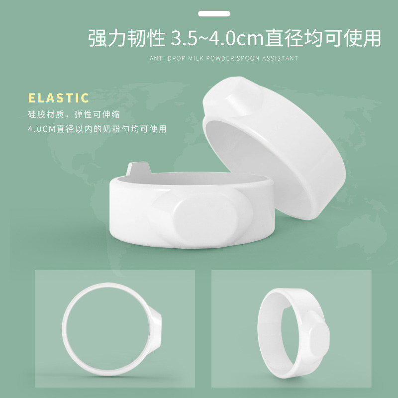 Milk powder spoon milk holder magnetic magic power spoon ring
