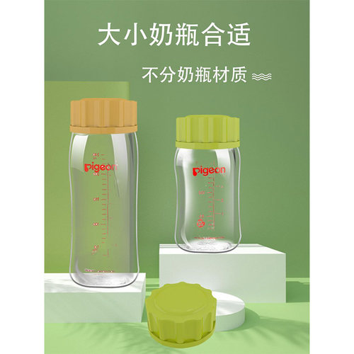 适配贝亲宽口径奶瓶盖上盖奶瓶盖子密封储奶瓶盖配件通用密封盖 - 图0