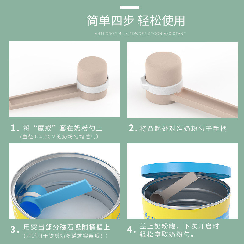 Milk powder spoon milk holder magnetic magic power spoon ring