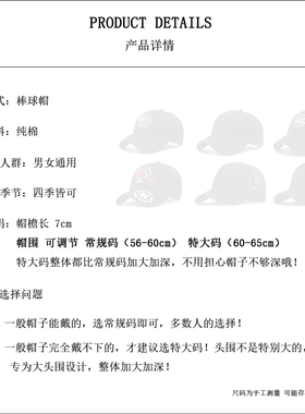 正品休闲男士大码大头围棒球帽