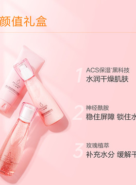 小迷糊补水保湿提亮护肤套装女