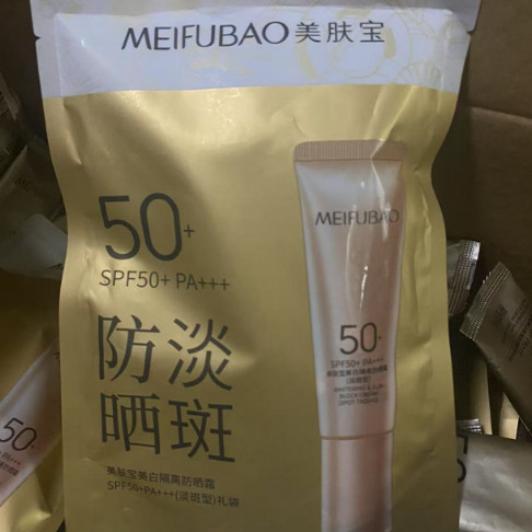 满28包邮）美肤宝隔离防晒霜4g,淘宝优惠券,粉丝福利购,淘宝优惠卷