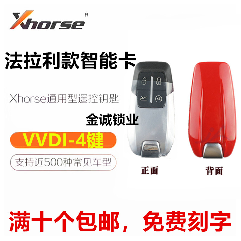 VVDI-XM38智能卡子机系列 MQB 刀锋 现代 昂科威 手持机云雀子机 - 图2