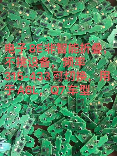 VVDI适用奥迪A6L Q7折叠遥控器电子8E芯片315/433切换频率OEM系统 - 图0
