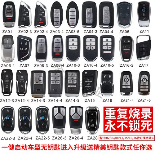 KDX1/KD600A系列NA系列ZA系列子机汽车折叠遥控器/智能卡遥控生成 - 图2