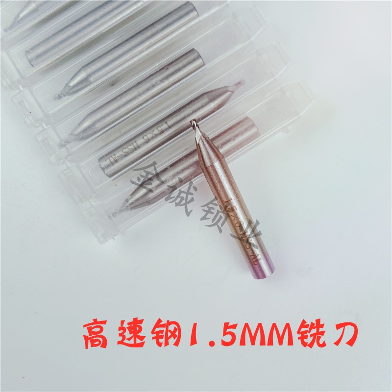 高速钢白钢钻头1.5MM2MM2.5MM3MM4MM5MM配钥匙机铣刀立铣麻花钻头 - 图2