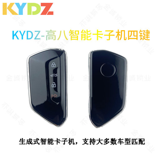 适用KYDZ适用大众高八智能卡子机石头小立方手持机3键4键遥控钥匙 - 图1