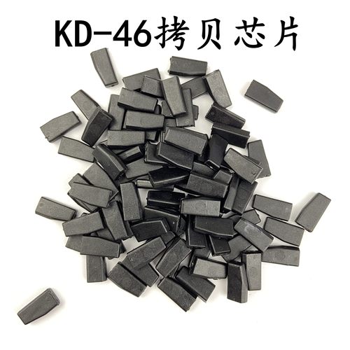 KD原装4D/4C/G拷贝芯片 KDX1精灵2专用拷贝4D芯片生成丰田72G4D83-图3