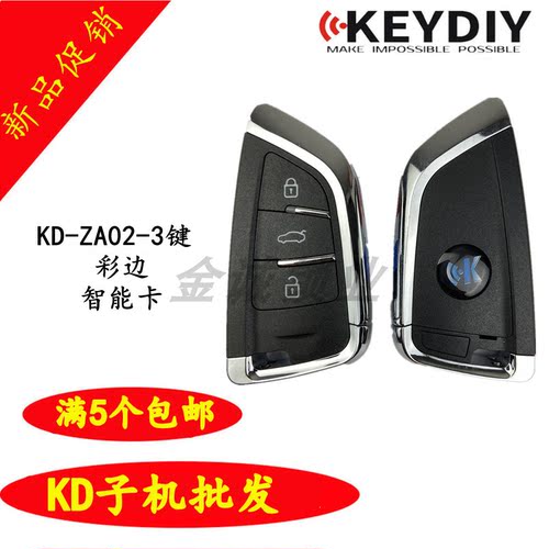 KD智能卡子机ZA02-3键/4键适用宝马刀锋款智能卡子机KDX1子机精灵 - 图0