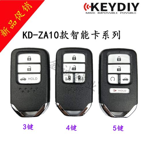KDX1/KD600A系列NA系列ZA系列子机汽车折叠遥控器/智能卡遥控生成 - 图3