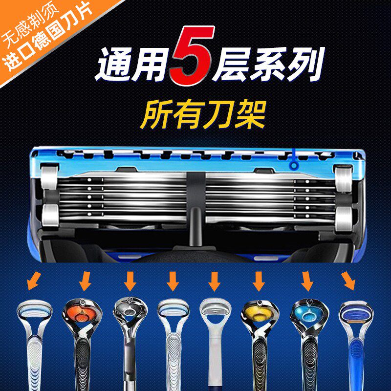 和平精英官网剃须刀官方官网男士胡须刀锋刃技术手动德国刮胡刀五层刀片头水洗