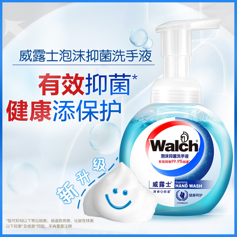 威莱官方旗舰店威露士洗手液泡沫丰富有效抑菌225ml*4瓶装家庭温和护健康易冲洗3
