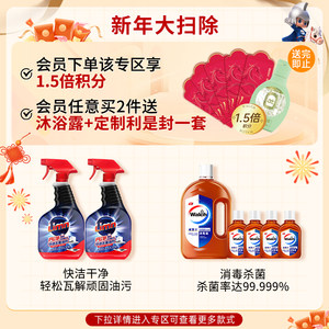 威露士消毒液衣物家用杀菌室内洗衣消毒水拖地洗衣专用消毒剂杀菌