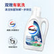Vilus detergent and sterilization aerobic washing detergent