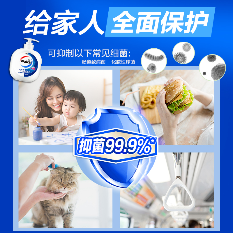 威莱官方旗舰店威露士洗手液水洗抑菌滋润洁肤护手多香型儿童成人促销实惠组合装2