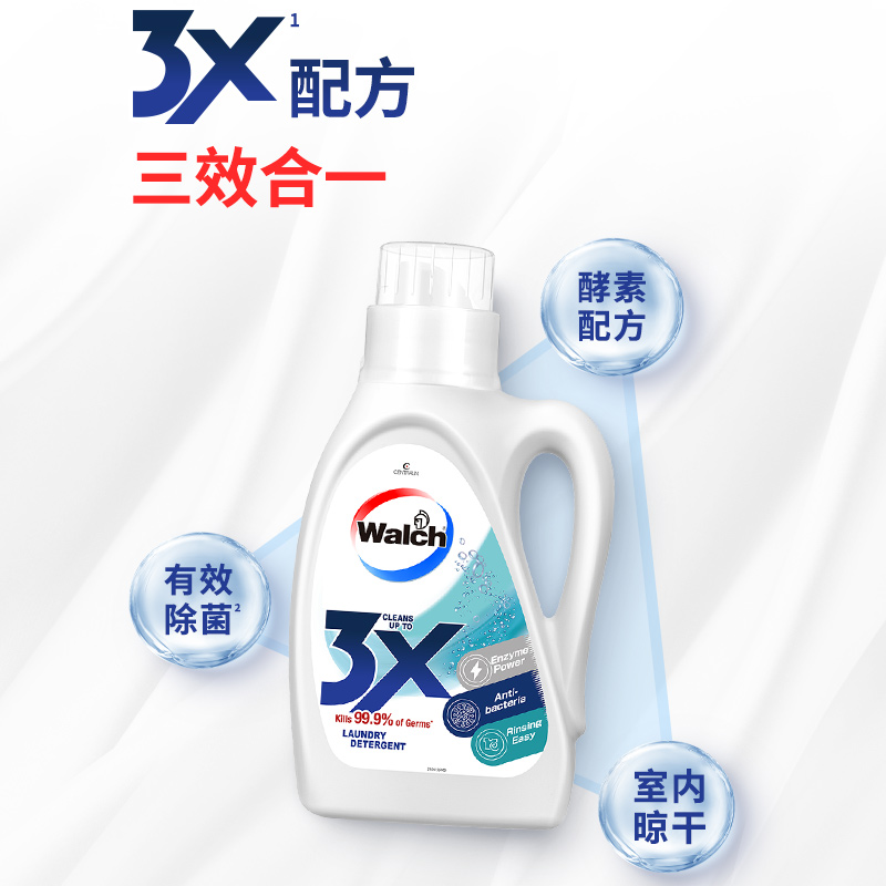 威露士3x除菌洗衣液原味800ml*5瓶去污除螨洗衣服专用洁净机洗 - 图1