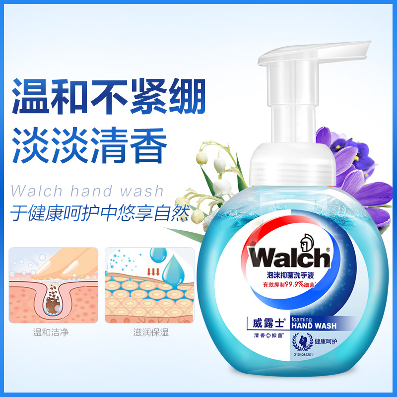 威莱官方旗舰店威露士洗手液泡沫丰富有效抑菌225ml*4瓶装家庭温和护健康易冲洗2