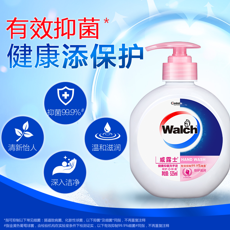 【全积分兑换】威露士抑菌洗手液525ml*3家用小孩清洁滋润套装 - 图1