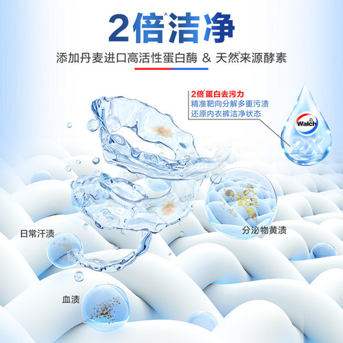 威露士2X除菌内衣净350ml*3瓶内衣裤专用洗衣液除菌去污旗舰店 - 图2