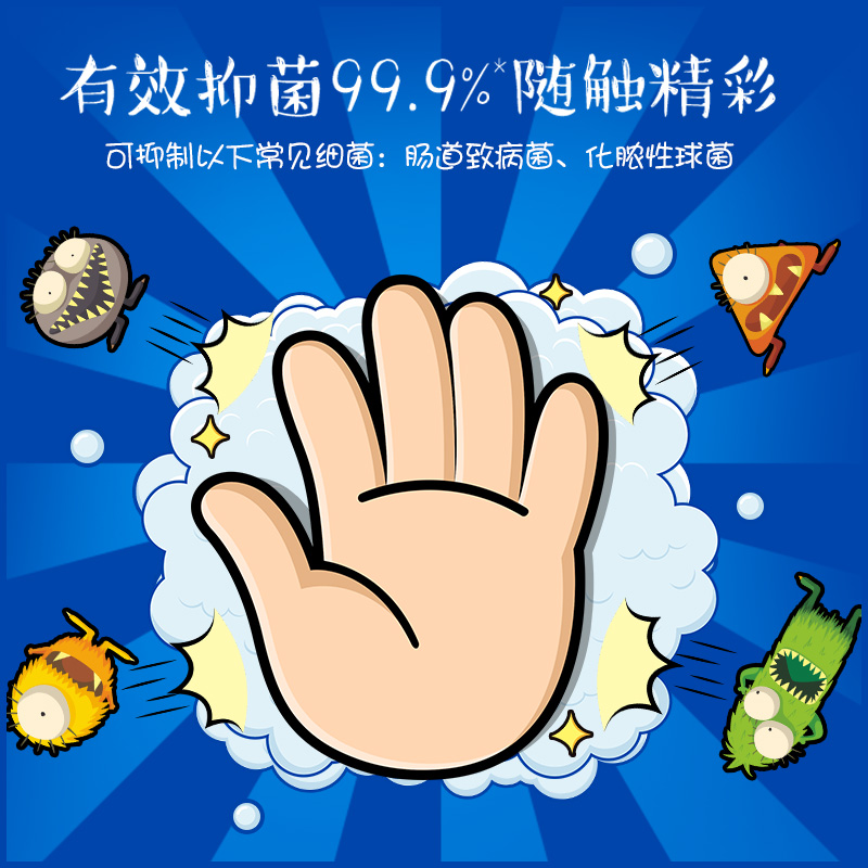 威莱官方旗舰店威露士洗手液泡沫抑菌洗手液4瓶装儿童卡通装家庭装促销量贩装3