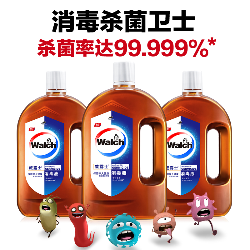 威莱官方旗舰店【抢先加购】威露士消毒液2瓶装内地板家庭外内衣物杀菌宠物用品2