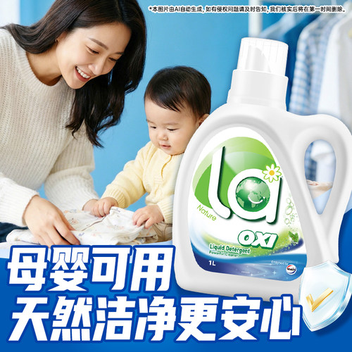 【官旗正品】La有氧洗威露士洗衣液4斤除菌除螨抑菌持久留香宿舍 - 图2