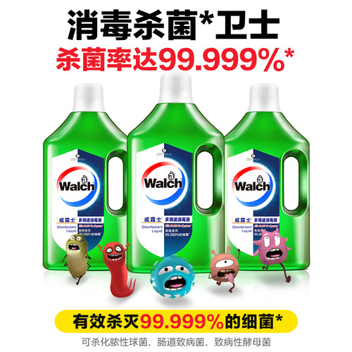 威露士多用途消毒液衣物地板玩具家用消毒水杀菌除味家庭装 - 图1