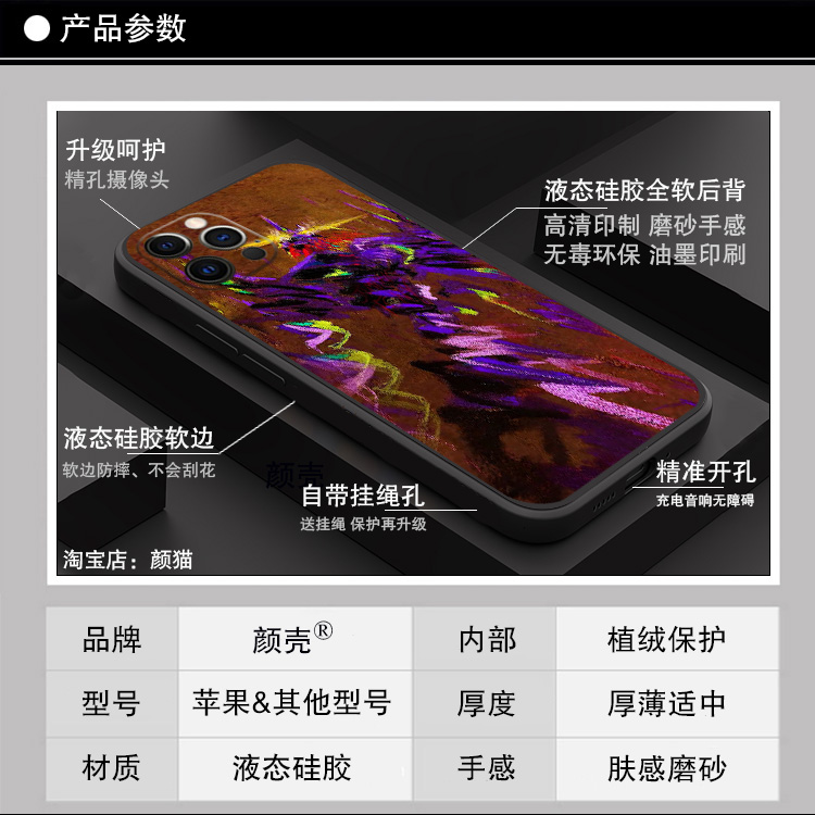 适用iphone13promax新世纪福音战士78初号机液态硅胶手机壳苹果12 - 图1