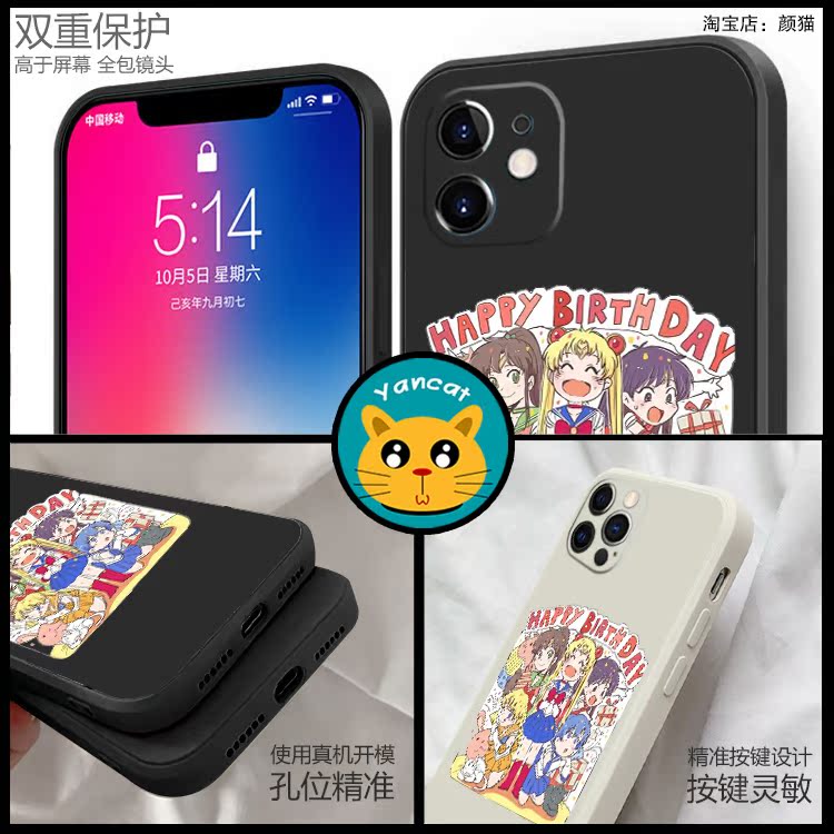 适用iphone13PRO美少女战士xsmax月野兔8p液态硅胶手机壳苹果12软 - 图2