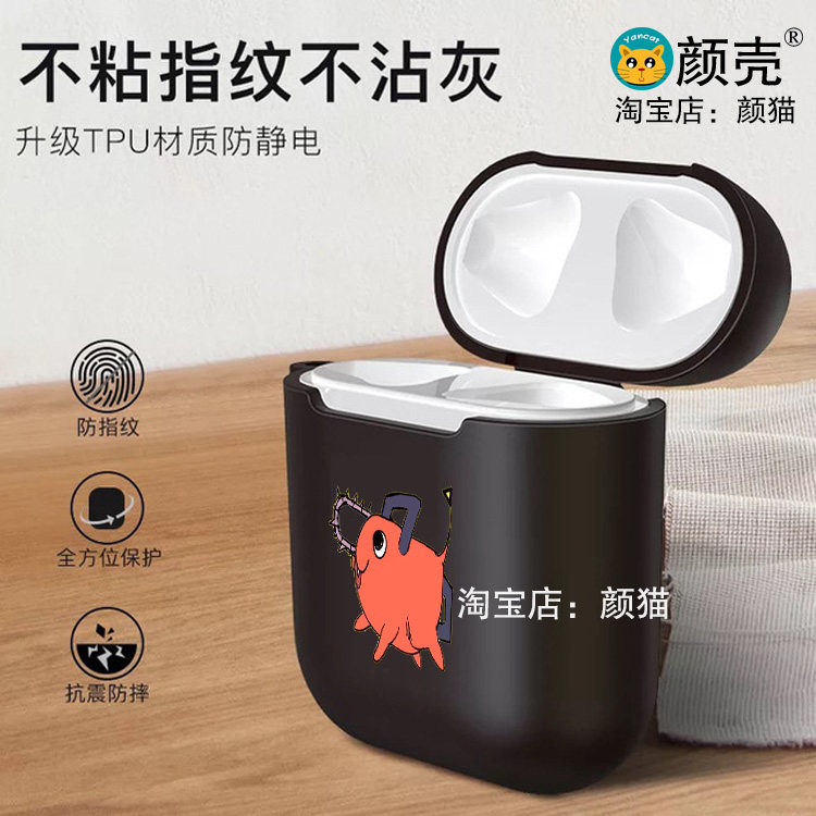 电锯人波奇塔耳机套适用Airpods保护壳2代苹果蓝牙盒3代pro软硅胶4,淘宝优惠券,粉丝福利购,淘宝优惠卷