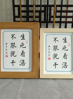 看淡摆件生死桌面就法座右