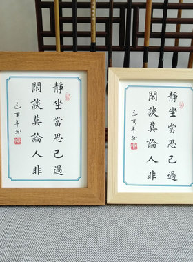 礼物当思己静坐摆件房莫论