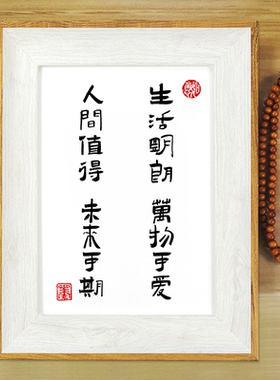 可爱风手写书法摆台相框桌面装饰