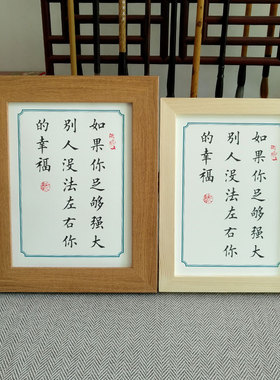 足够个性座右铭礼物励志摆