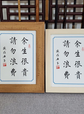 书房请勿礼物办公室很浪费