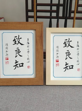 摆台核心实木文艺王阳明书