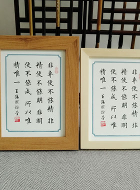 实木座右铭论学不能名句非