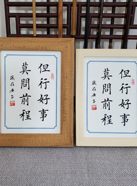 书桌座右铭相框摆件文艺但