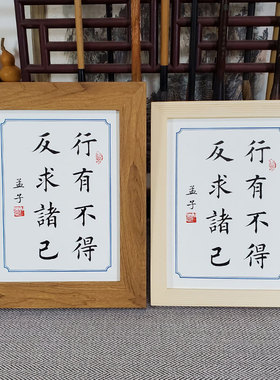 桌面励志书礼物不得行有法