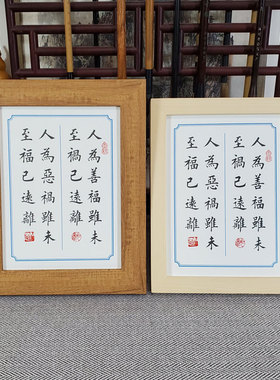 座右铭未书房虽法远离佛系