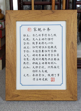 家风庭教育书房挂墙训座右