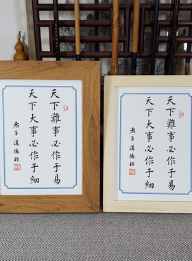 名言格摆台件难事老子道德