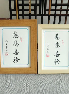 相框喜舍摆件桌面实木书架