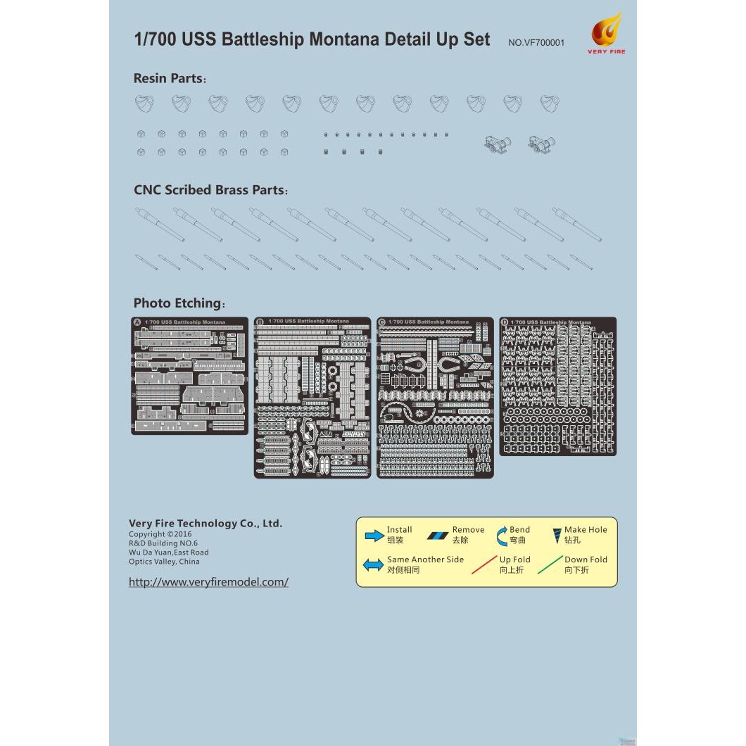 也火 VF700001 1/700美国蒙大拿级战列舰超改配VF700901/2-图0