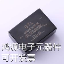 GH25-V2S15 电源模块 Vin=210V~1.2kV Vout=15V 1.66A - 图1