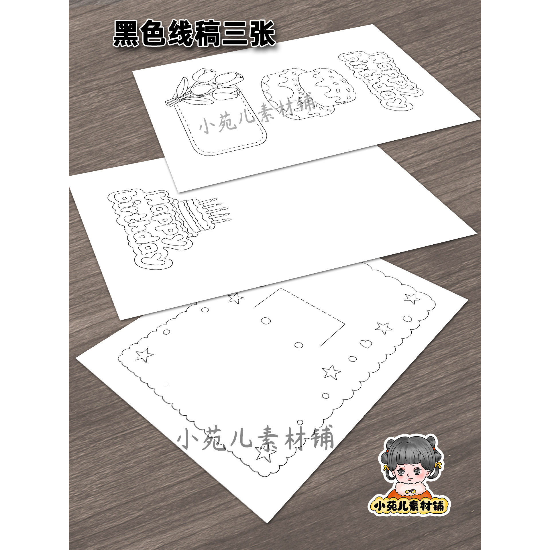 1199【电子版】三年级英语生日贺卡手抄报可打印线稿+彩图图片,淘宝优惠券,粉丝福利购,淘宝优惠卷