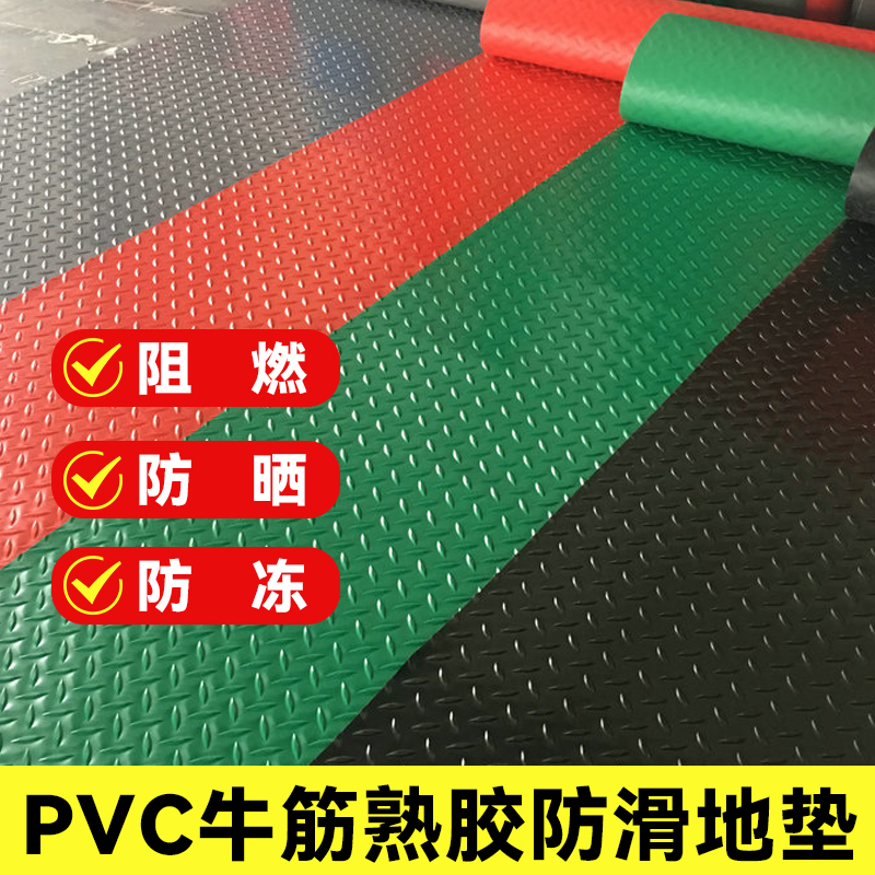 防水塑料地毯PVC防滑垫地垫车间厨房垫子浴室门垫阻燃塑胶地板垫-图0