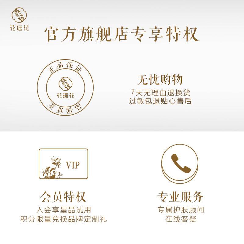 花瑶花玫瑰睡眠面膜夜间修护舒缓补水保湿免洗紧致维稳提亮强韧 - 图3